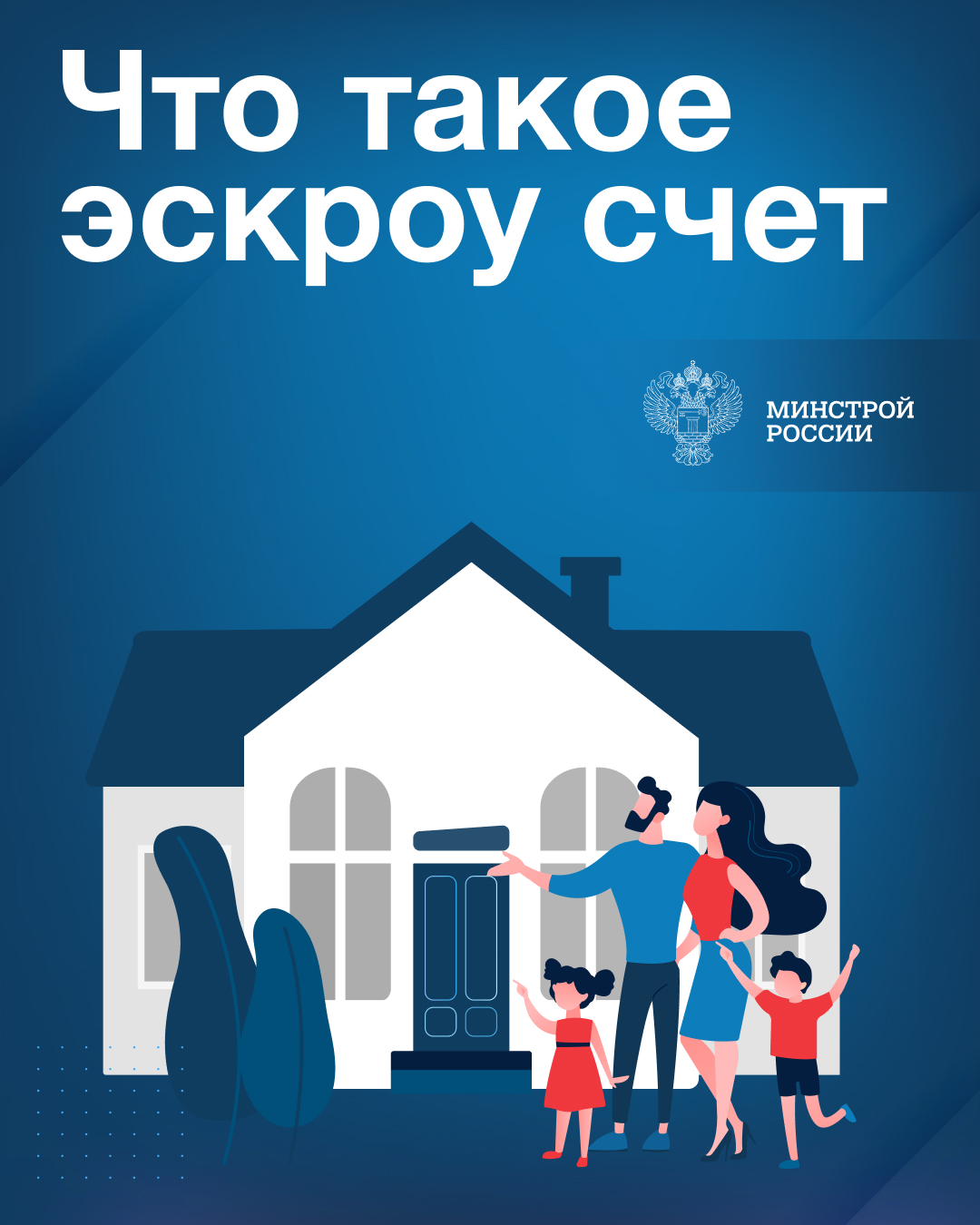 Новый закон о счетах эскроу! 🏡.
