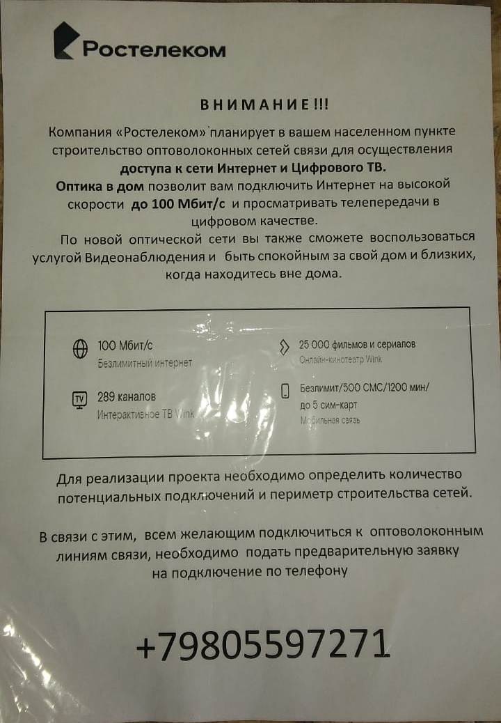 Строительство Оптоволоконных сетей..