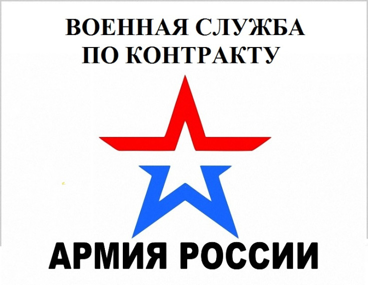 Служба по контракту. Служба по контракту.