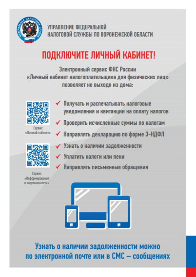 Для налогоплательщиков. Для налогоплательщиков.