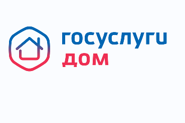 Госуслуги.Дом. Госуслуги.Дом.